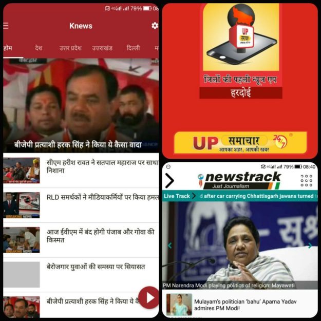news_apps_collage